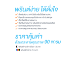 ขอเชิญชวนบุคลากรและนิสิตคณะมนุษยศาสตร์ ใช้บริการพรินต์ด่วน   Double A fast print