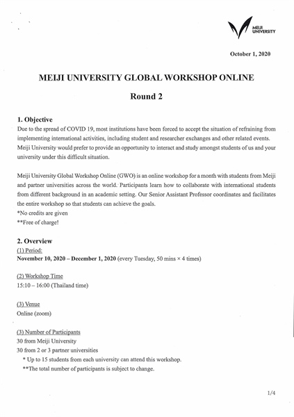 มหาวิทยาลัยเมจิ ประเทศญี่ปุ่น เปิดรับสมัครนิสิตเข้าร่วมโครงการ Meiji University Global Workshop Online